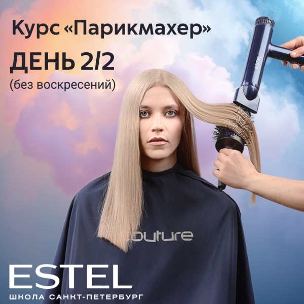 Базовый курс «ДЕНЬ 2/2» 3 разряд. Диплом.