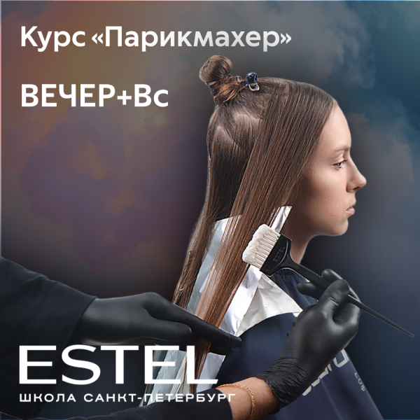 Базовый курс «Вечер+Вс» 3 разряд. Диплом.