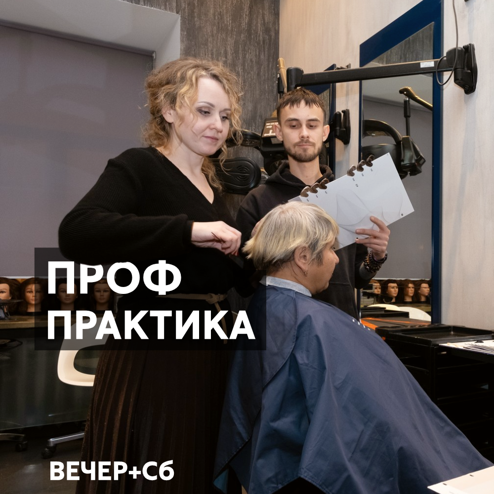 ПРОФПРАКТИКА. Вечер+СБ. Сертификат.